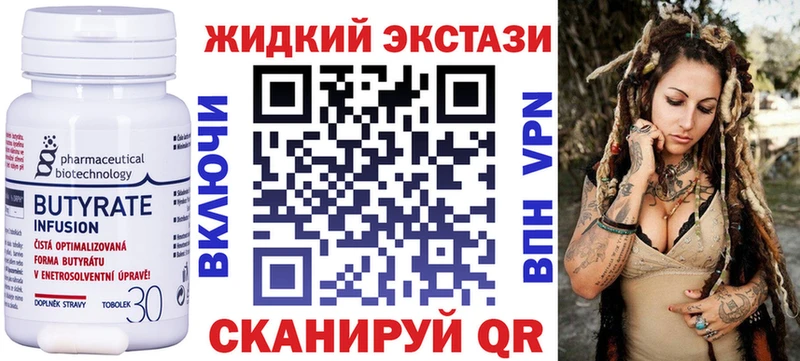 продажа наркотиков  мега как войти  БУТИРАТ 1.4BDO  Череповец 