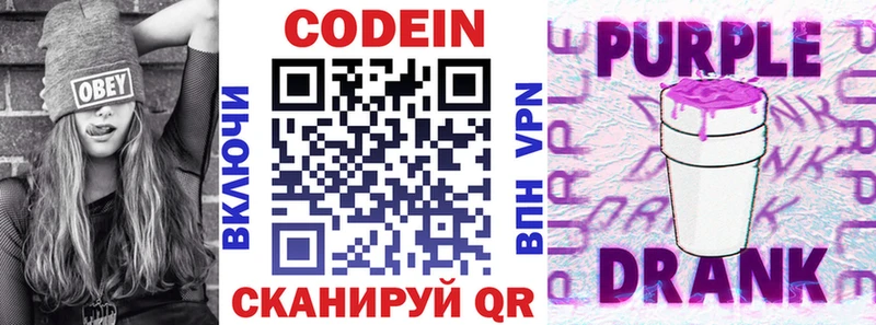 мега как войти  Череповец  Кодеиновый сироп Lean напиток Lean (лин)  сколько стоит 