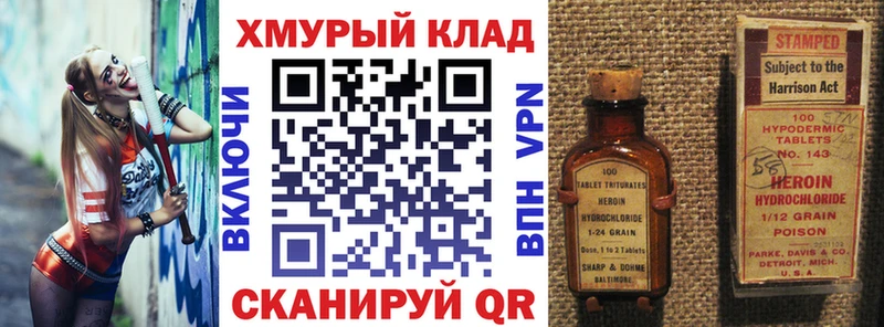 Героин хмурый Череповец