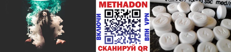 МЕТАДОН methadone  Череповец 